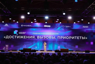 Смоленская область – в тройке лидеров цифровой трансформации России