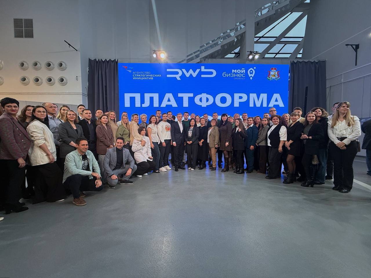 В Смоленске стартовал проект поддержки предпринимателей «Платформа роста»