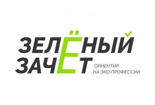 Юных смолян приглашают поучаствовать во всероссийском экологическом конкурсе