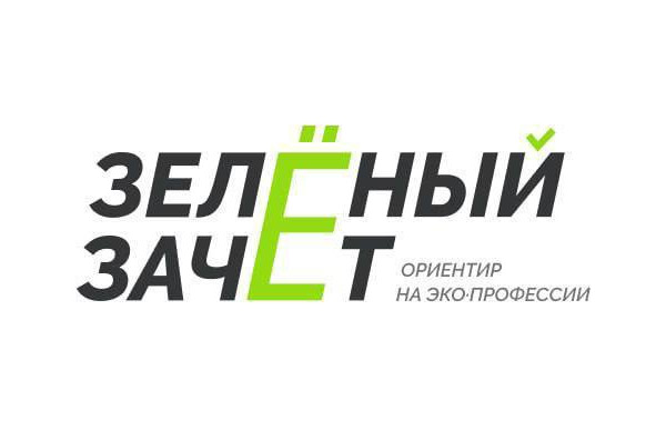Юных смолян приглашают поучаствовать во всероссийском экологическом конкурсе