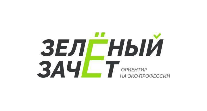 Юных смолян приглашают поучаствовать во всероссийском экологическом конкурсе