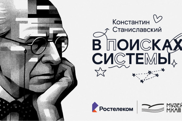 Смоленские школьники познакомились с создателями просветительского проекта «Константин Станиславский. В поисках системы»