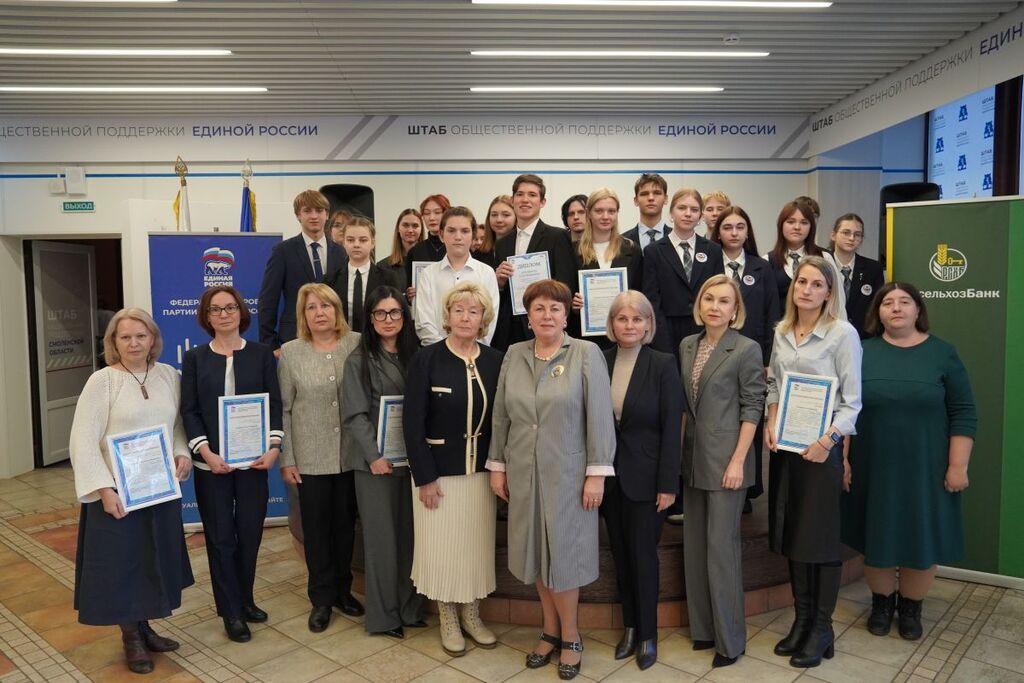 Юные аграрии представили свои исследования на конференции «АгроЮниоры» в Смоленске