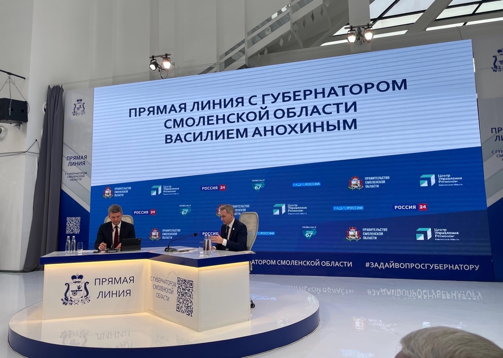 Руководитель смоленского регионального отделения «Российский Красный Крест» призвал жителей участвовать в «Прямой линии с губернатором»