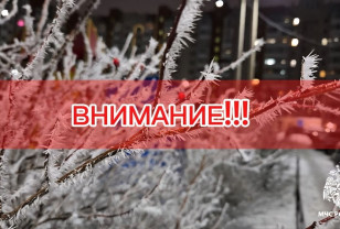 МЧС предупреждает смолян об ухудшении погодных условий