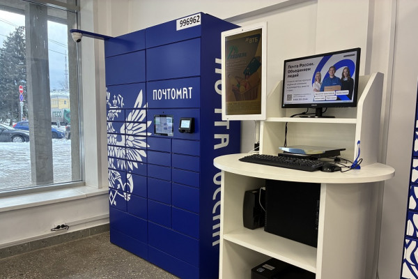 Почта России расширила возможности зон самообслуживания в Смоленской области