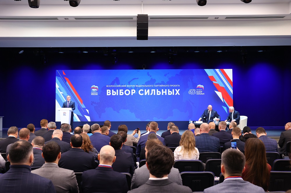 Смоляне приняли участие в форуме «Выбор сильных»