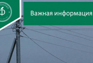 В Сафоновском округе без электроснабжения остались девять населённых пунктов