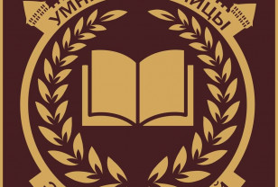 В Смоленской области возрождают олимпиаду «Умники и умницы земли Смоленской»