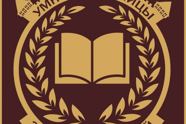 В Смоленской области возрождают олимпиаду «Умники и умницы земли Смоленской»