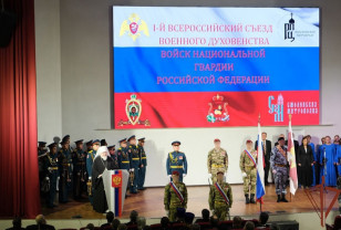 Смоленск принял первый съезд военного духовенства РПЦ и Росгвардии