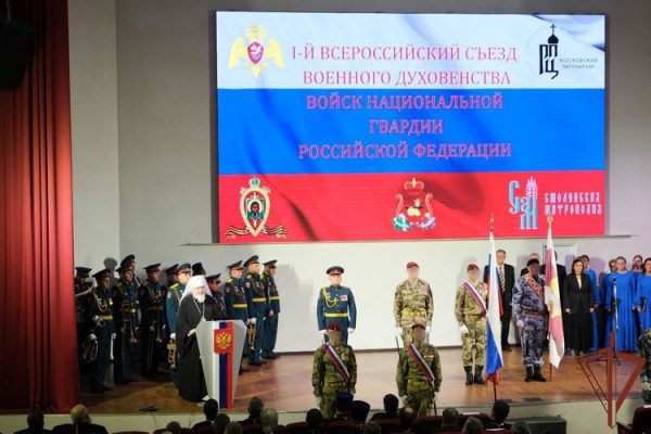 Смоленск принял первый съезд военного духовенства РПЦ и Росгвардии