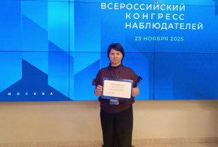 Смоленские наблюдатели приняли участие во Всероссийском конгрессе в Москве