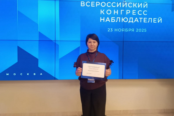 Смоленские наблюдатели приняли участие во Всероссийском конгрессе в Москве