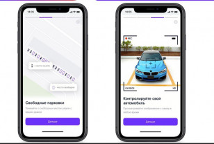 «Ключ» к парковке: приложение Ростелекома поможет найти место для автомобиля у дома
