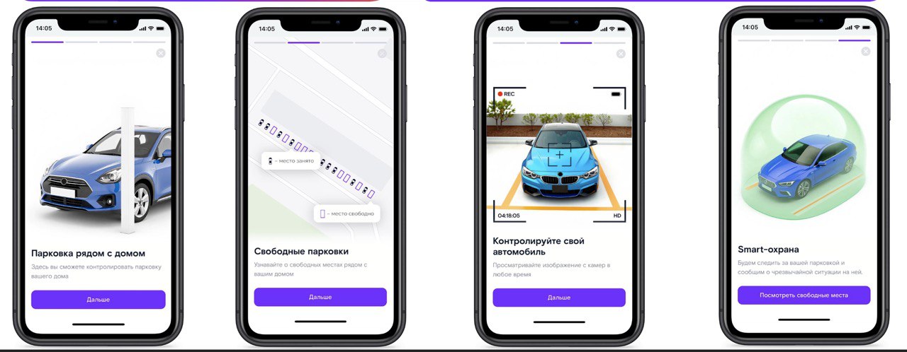 «Ключ» к парковке: приложение Ростелекома поможет найти место для автомобиля у дома