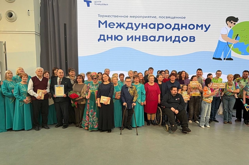 В Смоленске отметили Международный день людей с инвалидностью