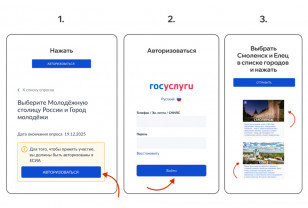 Смолян призывают поддержать города ЦФО на всероссийском конкурсе «Молодёжная столица России»