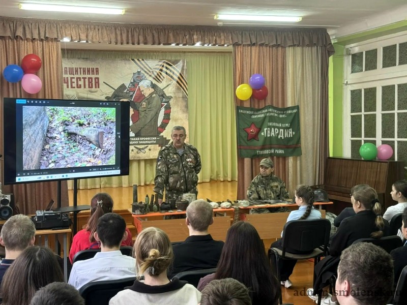 Бойцы поискового отряда «Гвардия» провели Уроки мужества в Глинковской средней школе