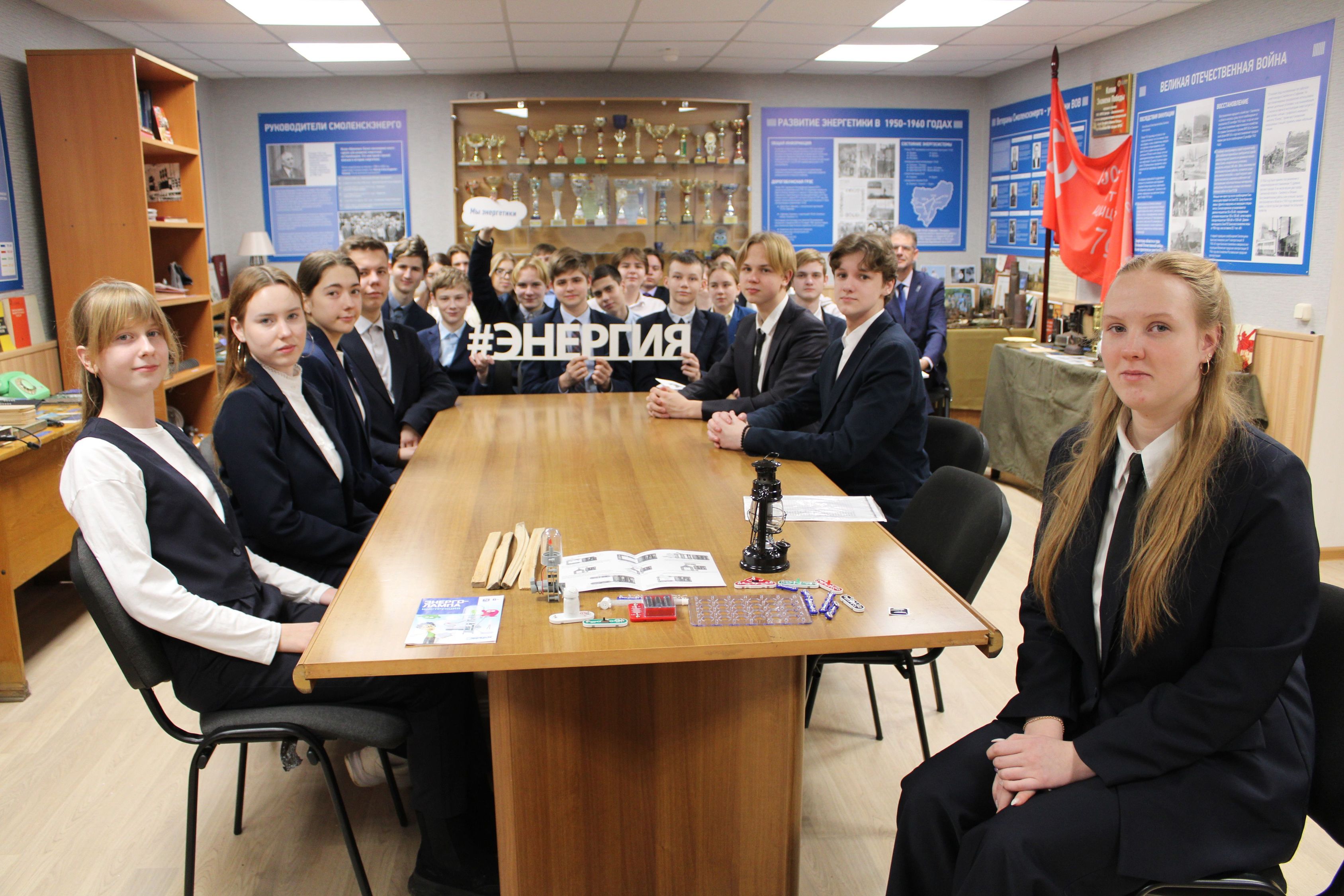 Участники образовательного проекта «Энергокружки» познакомились с историей смоленской энергетики