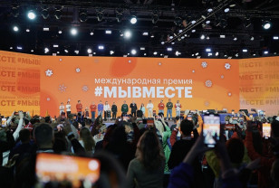 Смоленская АЭС заняла первое место в Международной премии в сфере добровольчества #МЫВМЕСТЕ