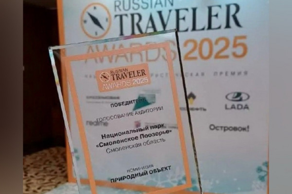 Смоленская область признана одним из лидеров туристической отрасли России