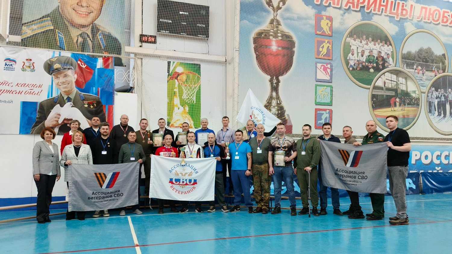 Ветераны СВО собрались на спортивный турнир в Гагарине
