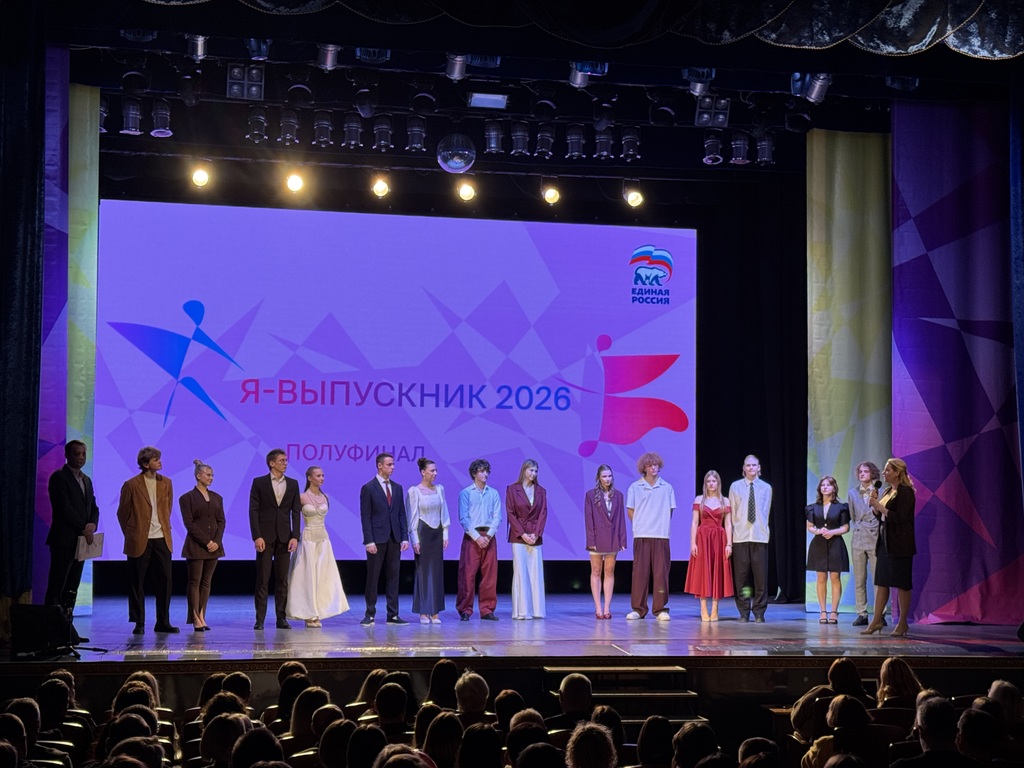 В Смоленске определили финалистов юбилейного конкурса «Я выпускник!»