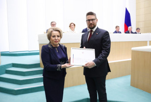 Руслан Смашнёв в связи с переходом на новую должность завершил работу в Совете Федерации