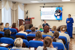 Трудовая инспекция ответила на самые актуальные вопросы бизнеса: открытая встреча в Смоленске собрала 44 участников