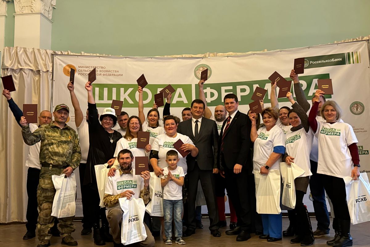 В Смоленске выпускники юбилейного сезона «Школы фермеров» получили дипломы