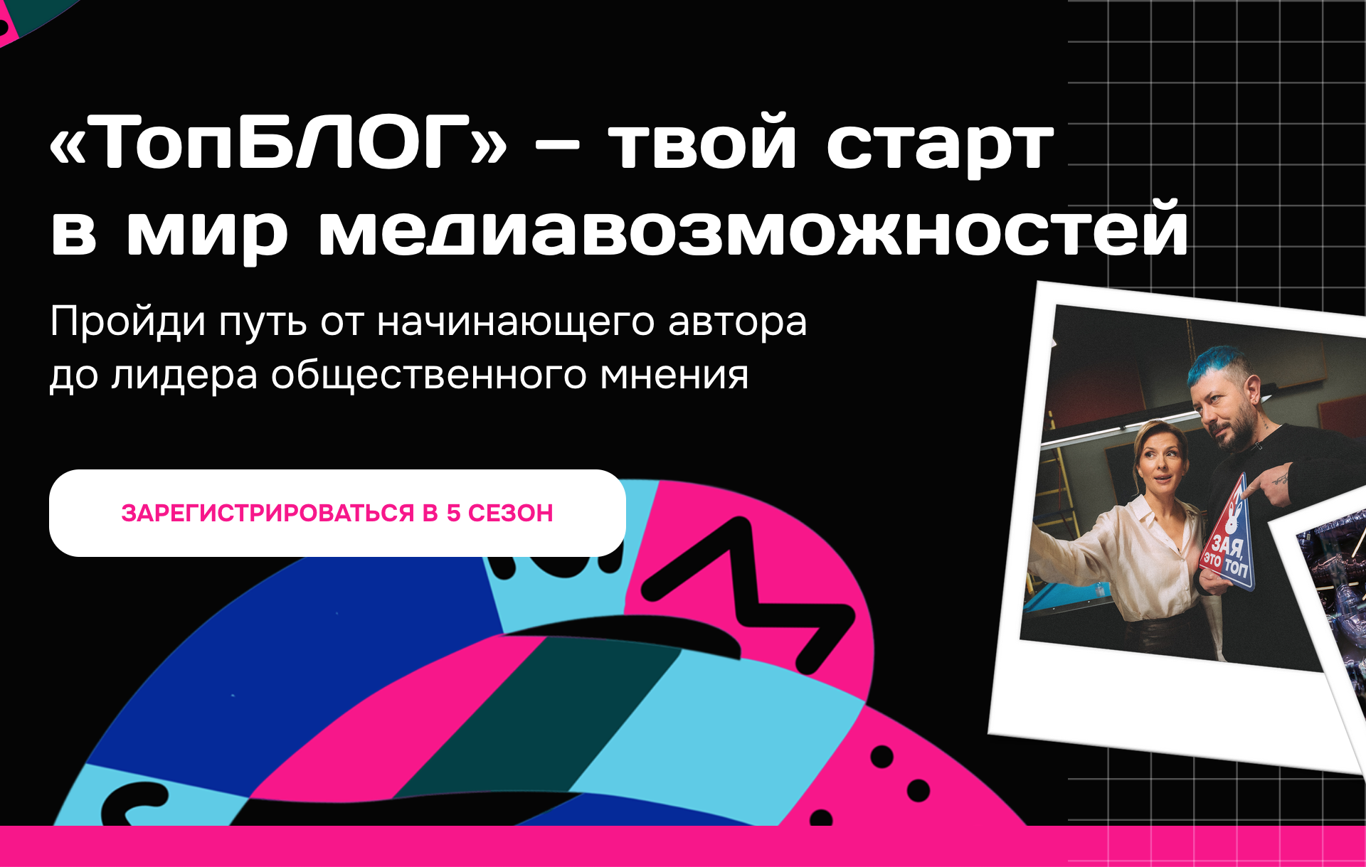 «ТопБЛОГ» открыл для смолян доступ к авторским курсам по развитию в медиа