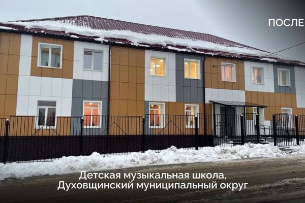 В Смоленской области обновят 18 учреждений культуры