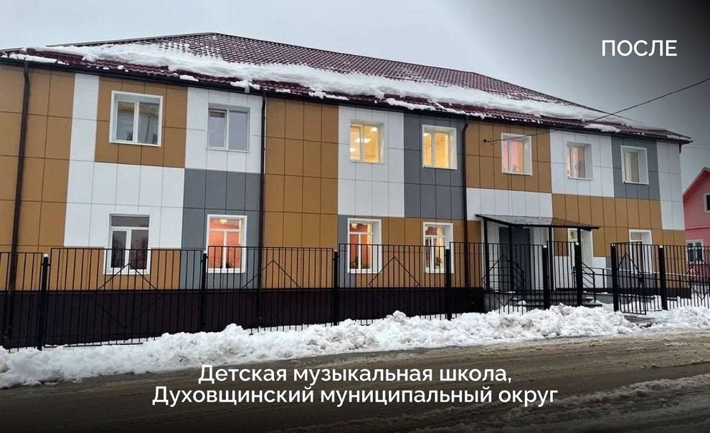 В Смоленской области обновят 18 учреждений культуры