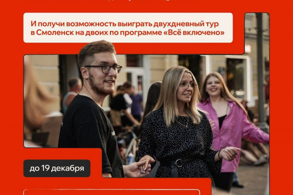 Василий Анохин анонсировал конкурс на лучший пост с призывом голосовать за Смоленск