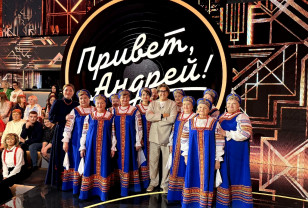 Иоланна Опалева и Народный фольклорный ансамбль «Рябинушка» выступят в программе «Привет, Андрей» на телеканале РОССИЯ 1