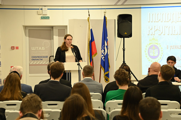 В Смоленске прошло заседание молодёжного круглого стола