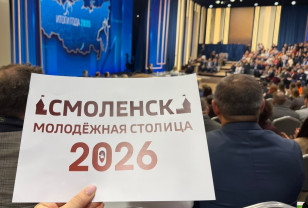 Корреспондент сетевого издания SMOLGAZETA присутствует на прямой линии Президента