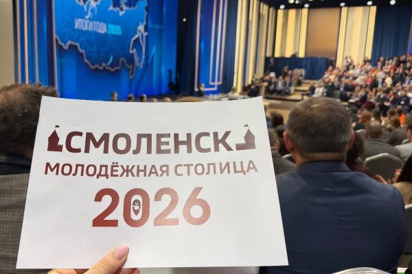 Корреспондент сетевого издания SMOLGAZETA присутствует на прямой линии Президента