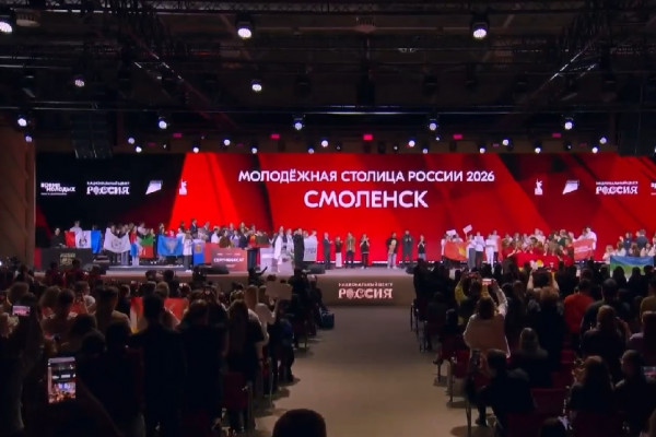 Смоленск признан молодёжной столицей России
