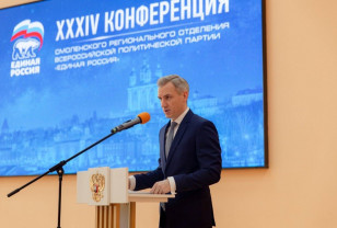 Василий Анохин: Наша общая задача – повышение качества жизни смолян 