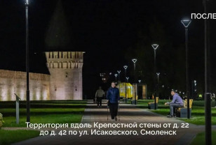 Губернатор подвёл итоги благоустройства в Смоленской области