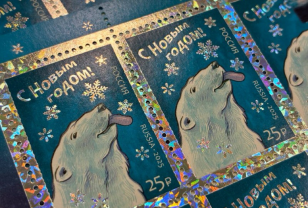 Почта России выпустила две новогодние почтовые марки