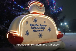 Во всех муниципальных округах Смоленской области завершено праздничное новогоднее оформление