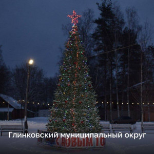 Василий Анохин: В Смоленской области настоящая новогодняя атмосфера