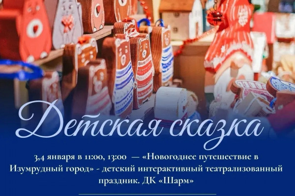 Смолян приглашают на праздничные новогодние программы