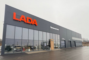 В Вязьме открылся новый дилерский центр LADA с объёмом инвестиций 115 млн рублей