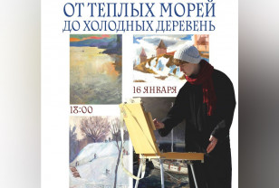 Я хотел бы поболтать с Тенишевой