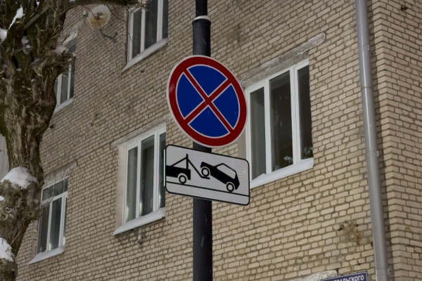 Сегодня в Смоленске ограничат парковку на трёх улицах