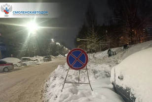 В Смоленске установили временные запрещающие знаки 